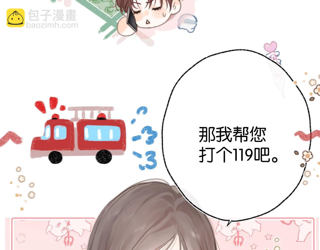 《白日梦我（彩蛋日更中）》第21期 林语惊怼人合集 第12页