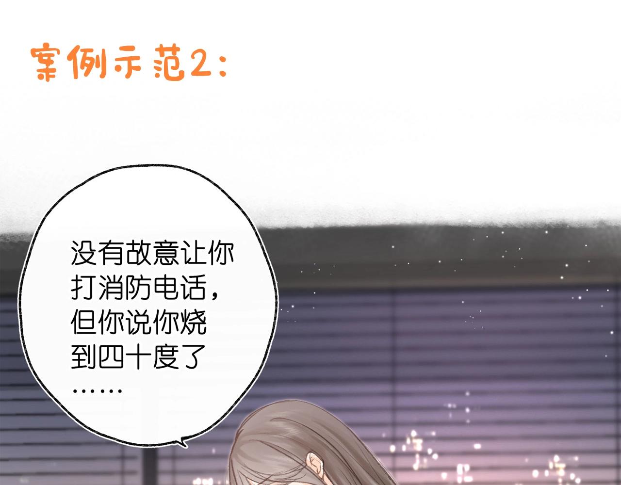 《白日梦我（彩蛋日更中）》第21期 林语惊怼人合集 第15页
