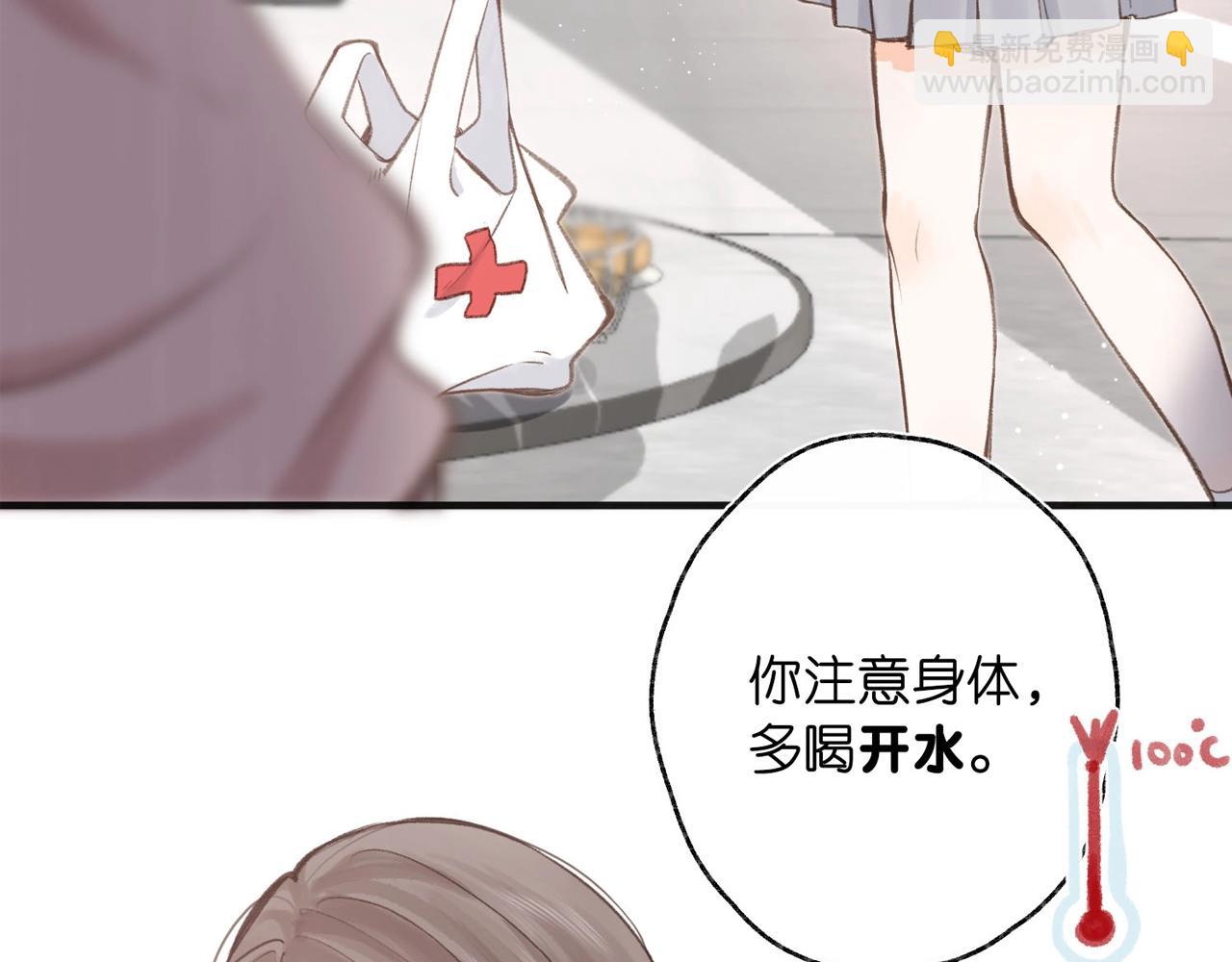 《白日梦我（彩蛋日更中）》第21期 林语惊怼人合集 第17页