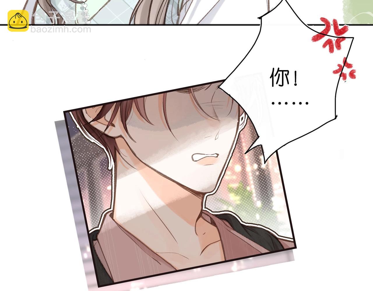 《白日梦我（彩蛋日更中）》第21期 林语惊怼人合集 第19页