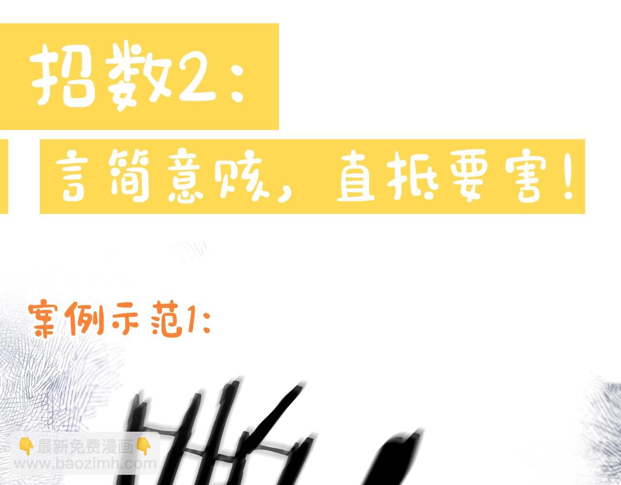 《白日梦我（彩蛋日更中）》第21期 林语惊怼人合集 第21页