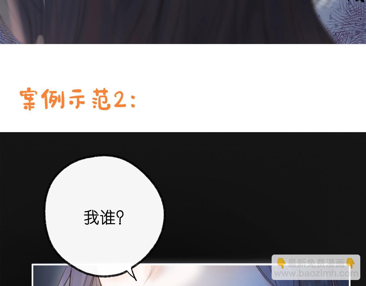 《白日梦我（彩蛋日更中）》第21期 林语惊怼人合集 第26页