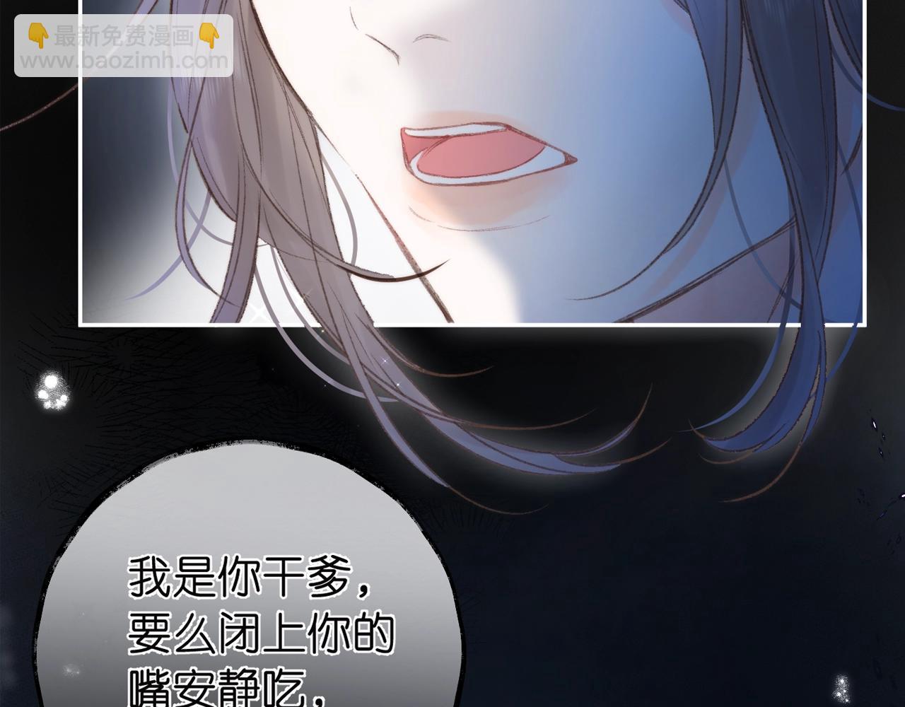 《白日梦我（彩蛋日更中）》第21期 林语惊怼人合集 第27页