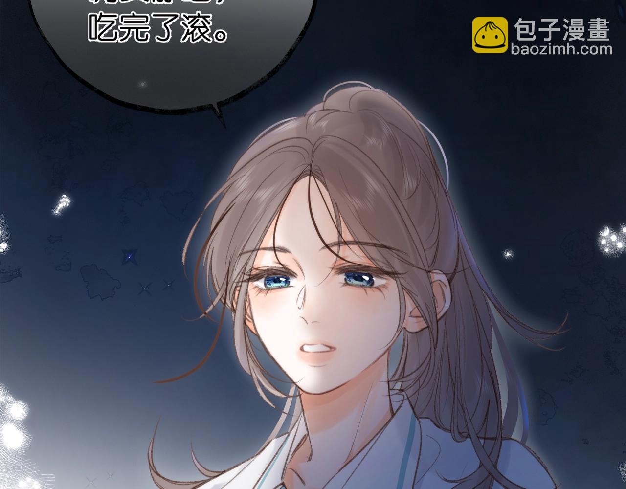 《白日梦我（彩蛋日更中）》第21期 林语惊怼人合集 第28页