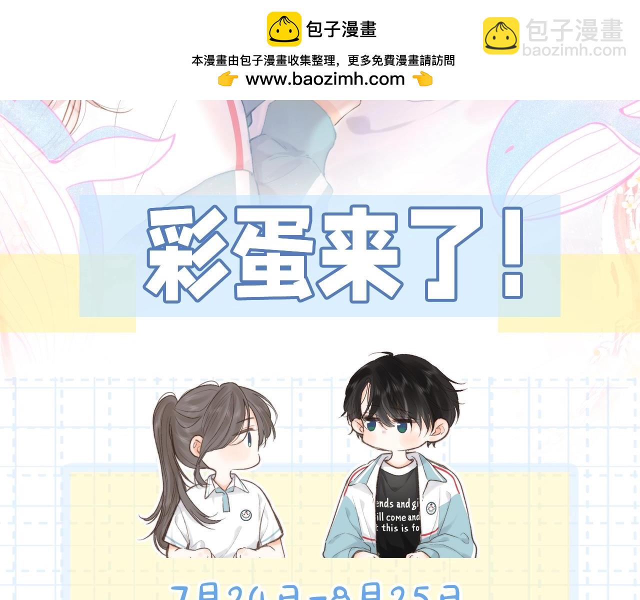 《白日梦我（彩蛋日更中）》第21期 林语惊怼人合集 第2页