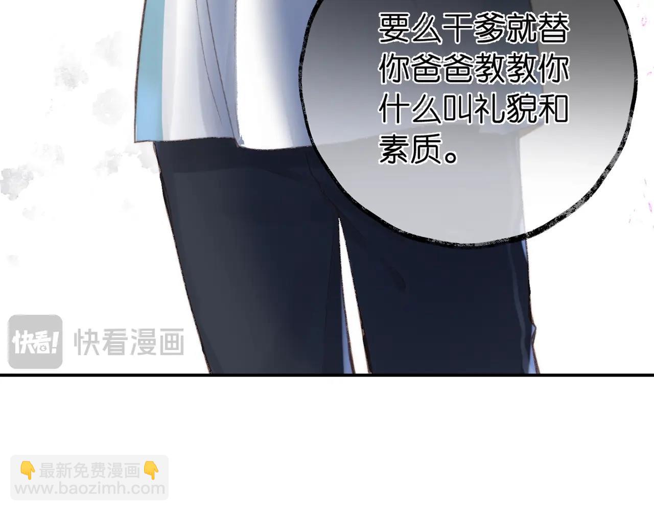 《白日梦我（彩蛋日更中）》第21期 林语惊怼人合集 第30页