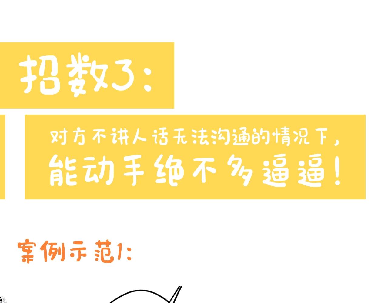 《白日梦我（彩蛋日更中）》第21期 林语惊怼人合集 第31页