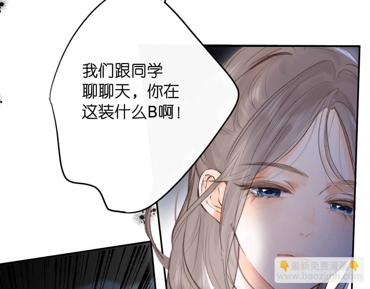 《白日梦我（彩蛋日更中）》第21期 林语惊怼人合集 第32页