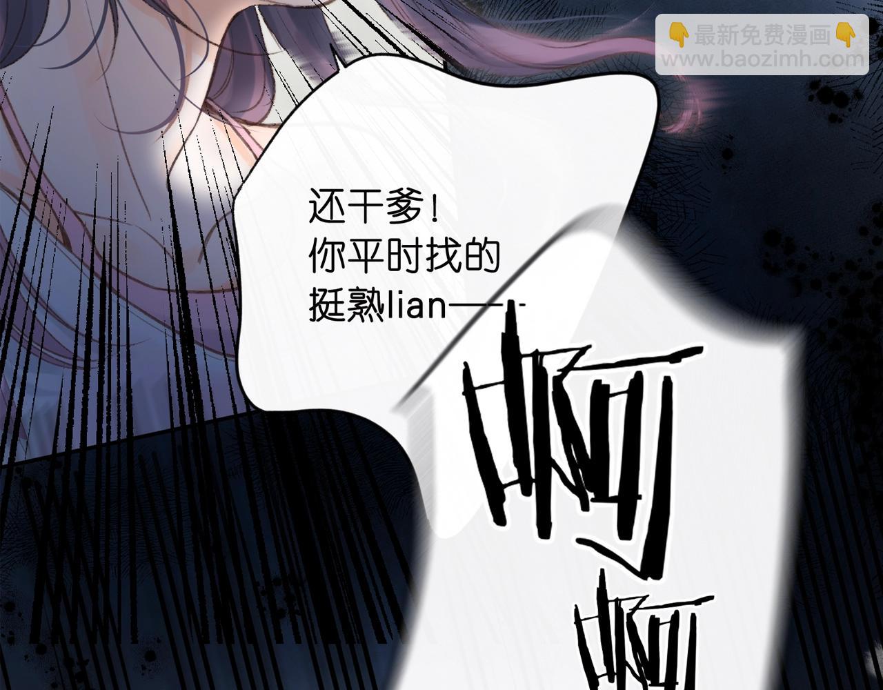 《白日梦我（彩蛋日更中）》第21期 林语惊怼人合集 第34页