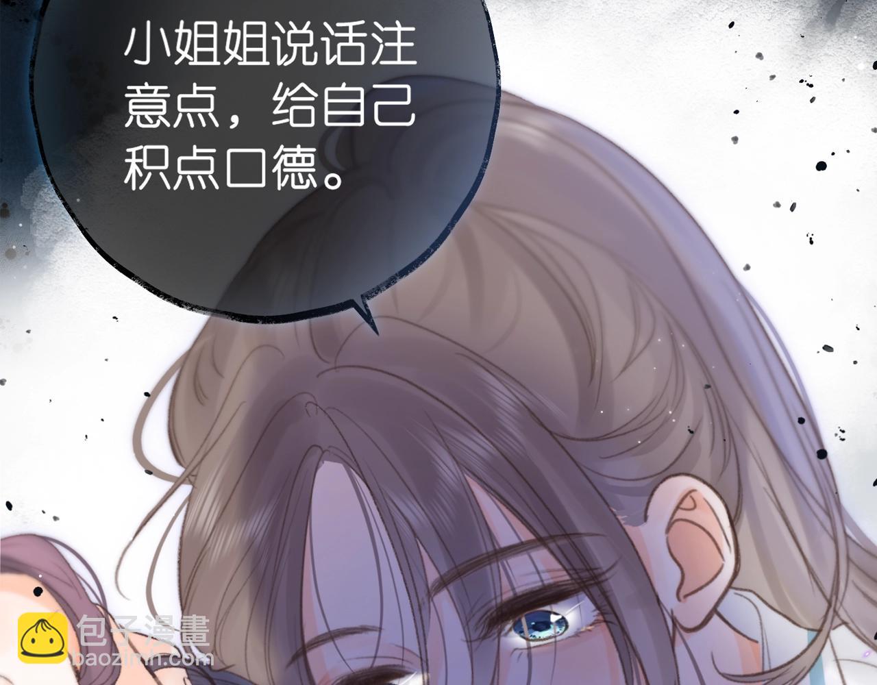 《白日梦我（彩蛋日更中）》第21期 林语惊怼人合集 第38页