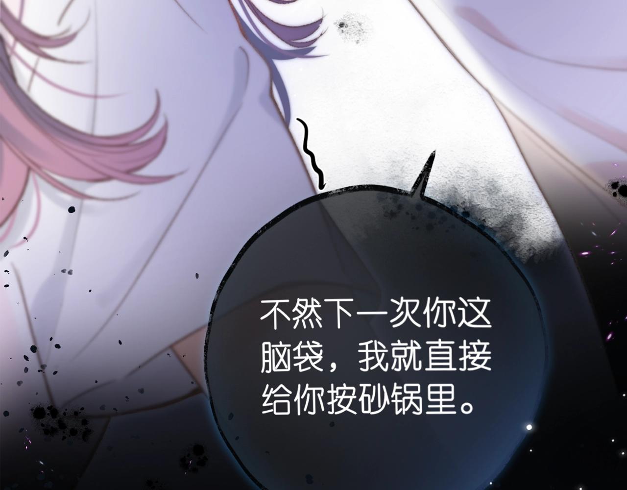《白日梦我（彩蛋日更中）》第21期 林语惊怼人合集 第40页