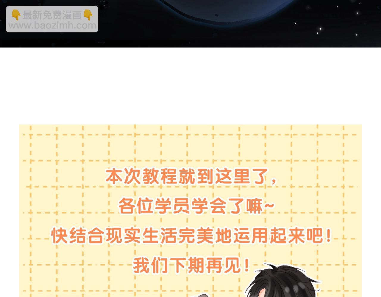 《白日梦我（彩蛋日更中）》第21期 林语惊怼人合集 第41页