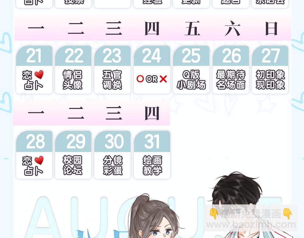 《白日梦我（彩蛋日更中）》第21期 林语惊怼人合集 第47页