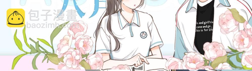 《白日梦我（彩蛋日更中）》第21期 林语惊怼人合集 第48页