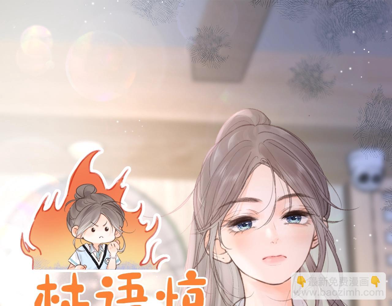 《白日梦我（彩蛋日更中）》第21期 林语惊怼人合集 第5页