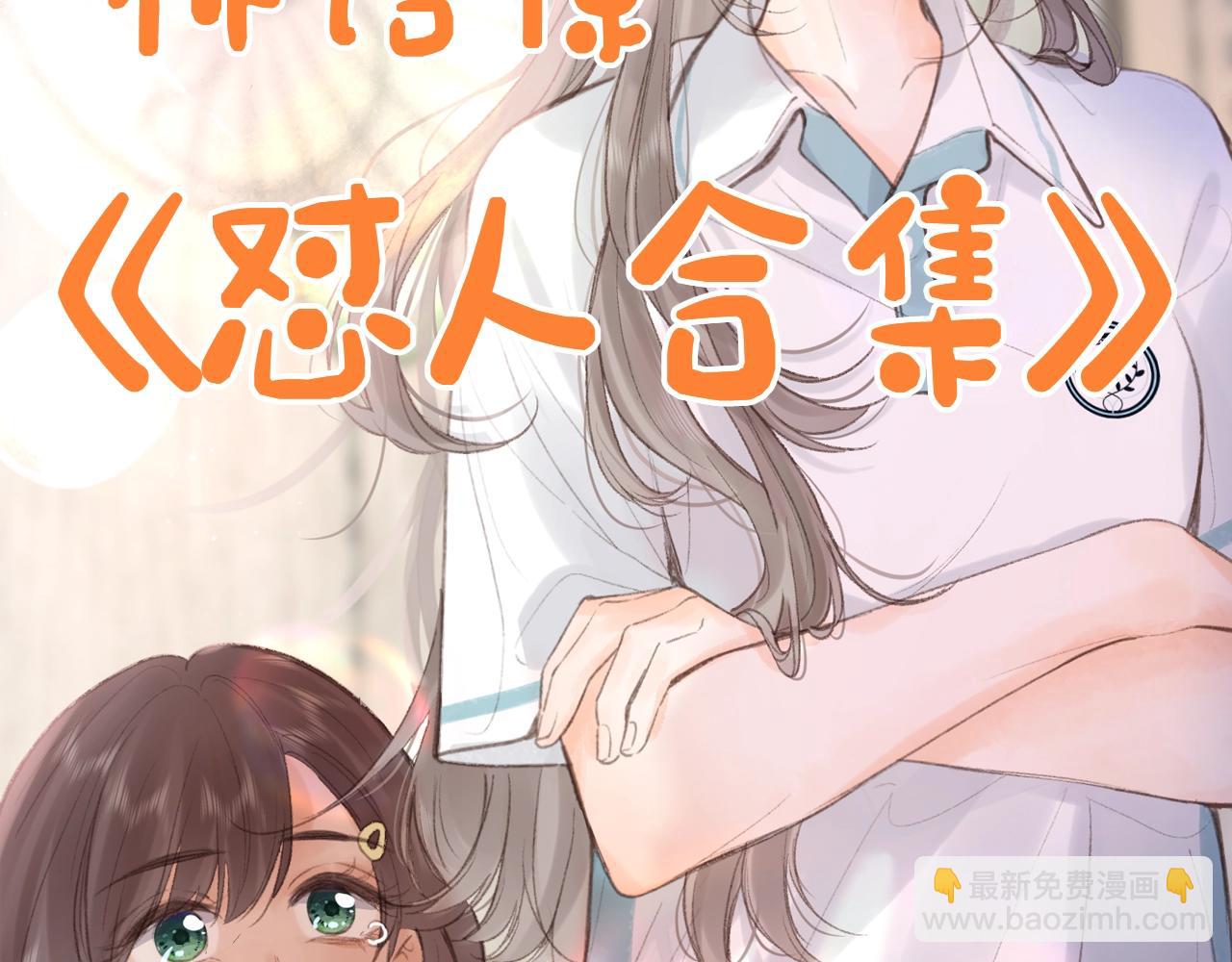 《白日梦我（彩蛋日更中）》第21期 林语惊怼人合集 第6页