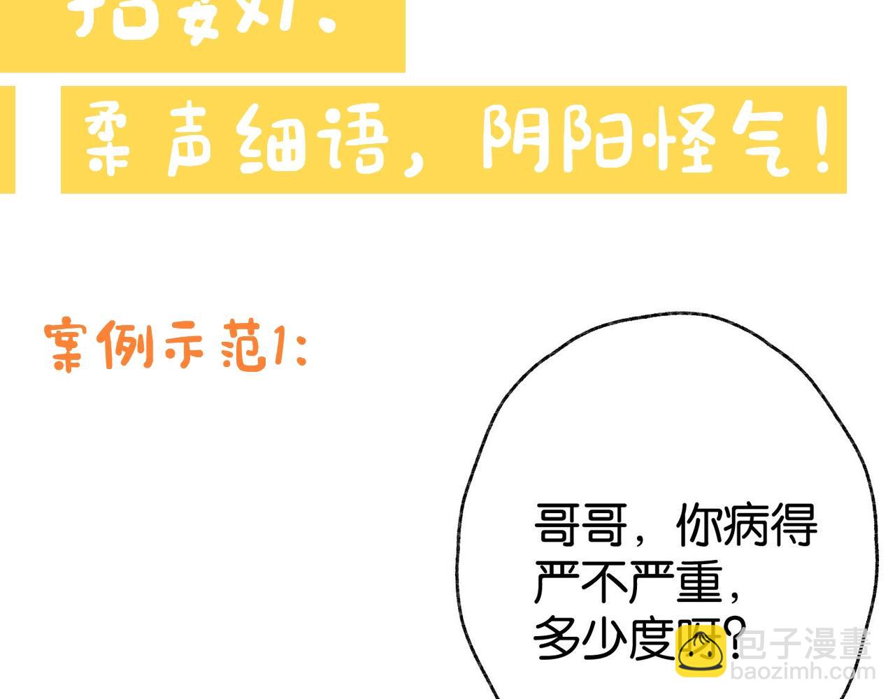 《白日梦我（彩蛋日更中）》第21期 林语惊怼人合集 第9页
