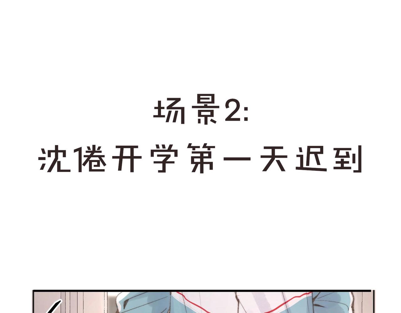 《白日梦我（彩蛋日更中）》第25期 共创台词大会！（日更中） 第15页