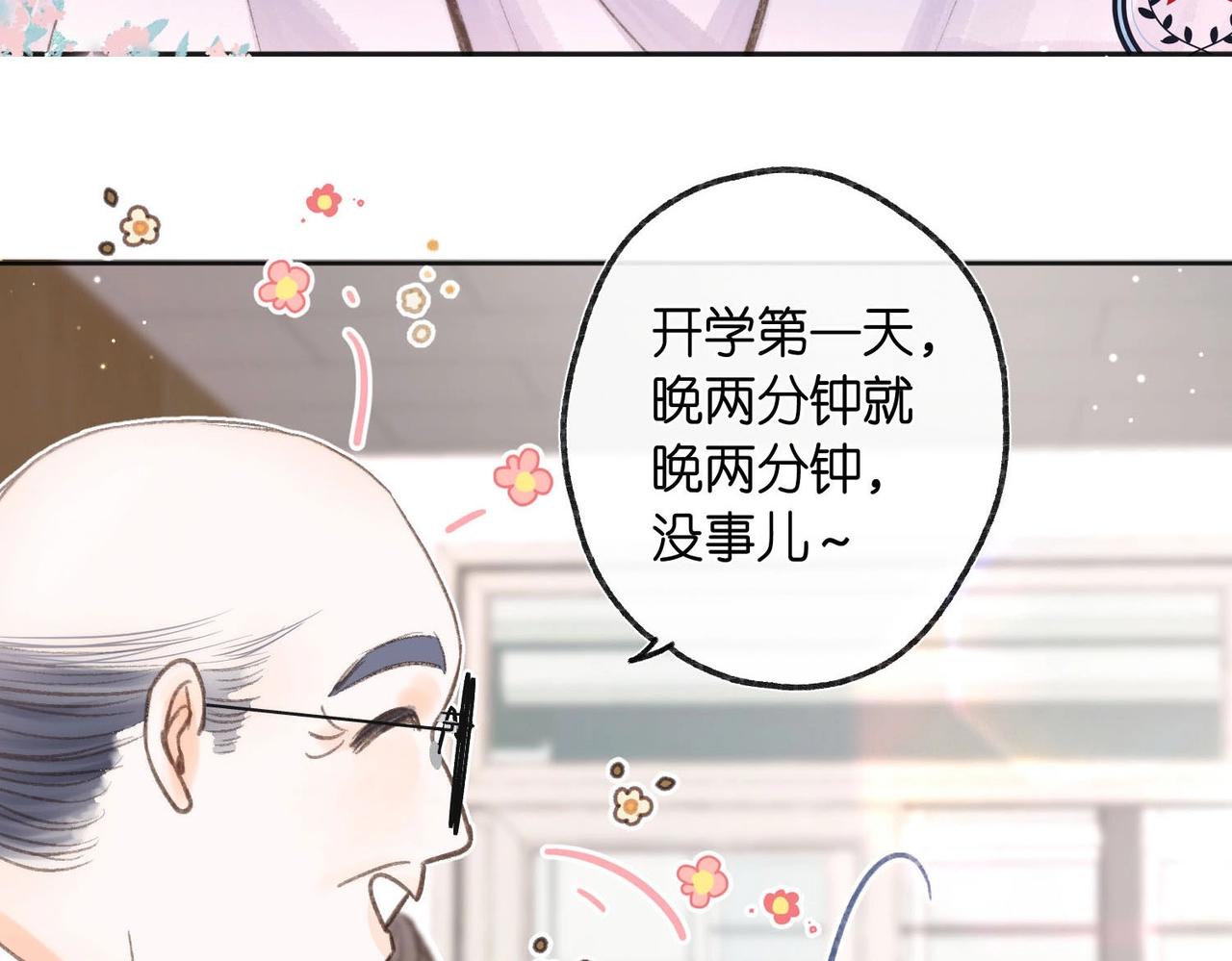 《白日梦我（彩蛋日更中）》第25期 共创台词大会！（日更中） 第19页