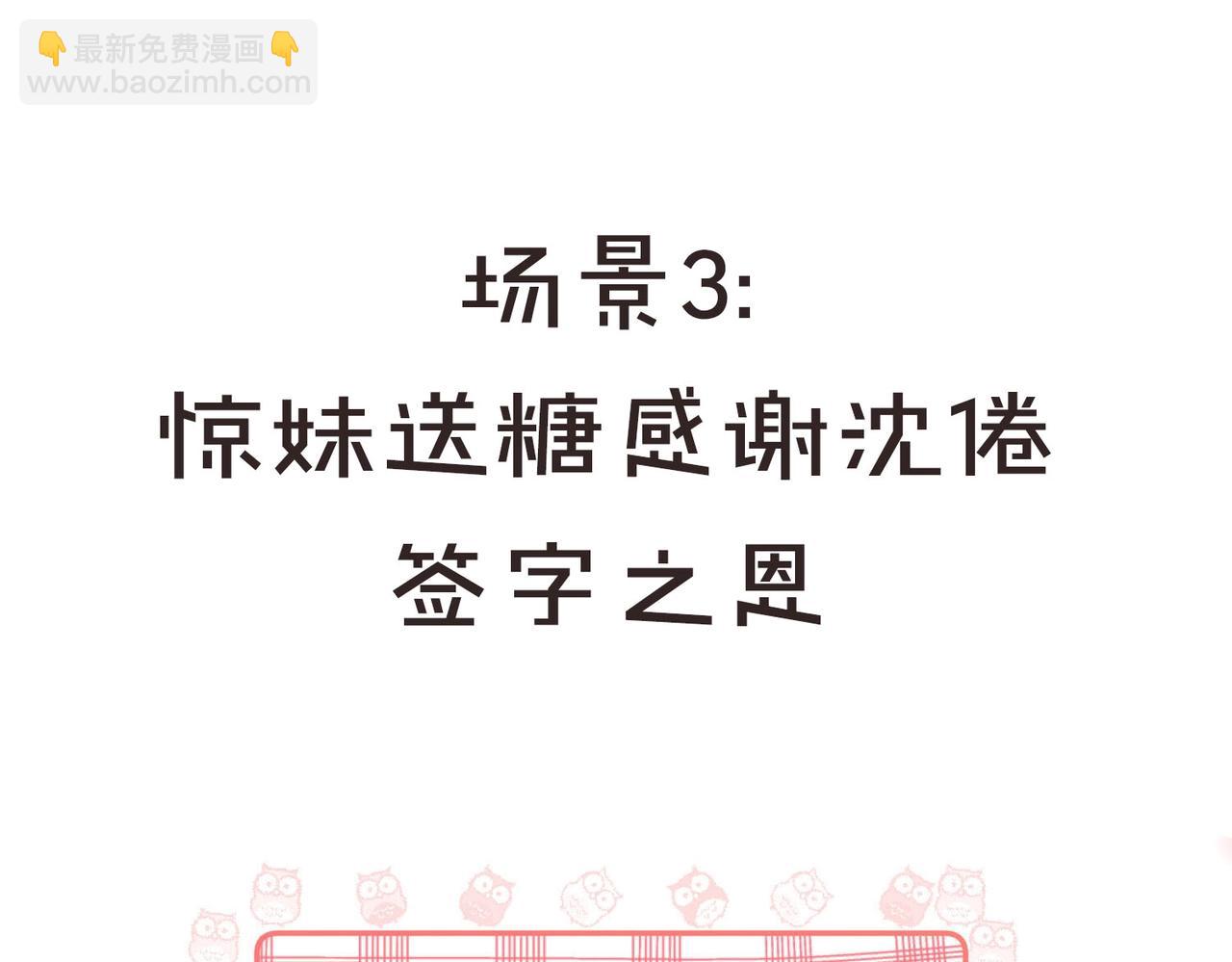 《白日梦我（彩蛋日更中）》第25期 共创台词大会！（日更中） 第28页