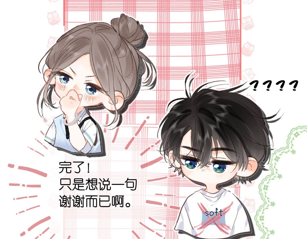 《白日梦我（彩蛋日更中）》第25期 共创台词大会！（日更中） 第29页
