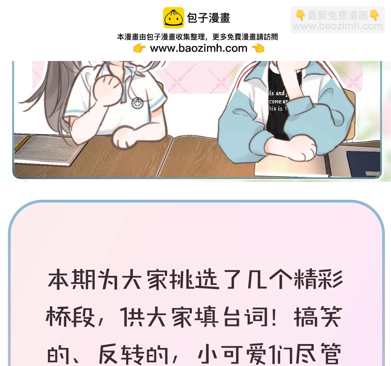 《白日梦我（彩蛋日更中）》第25期 共创台词大会！（日更中） 第2页