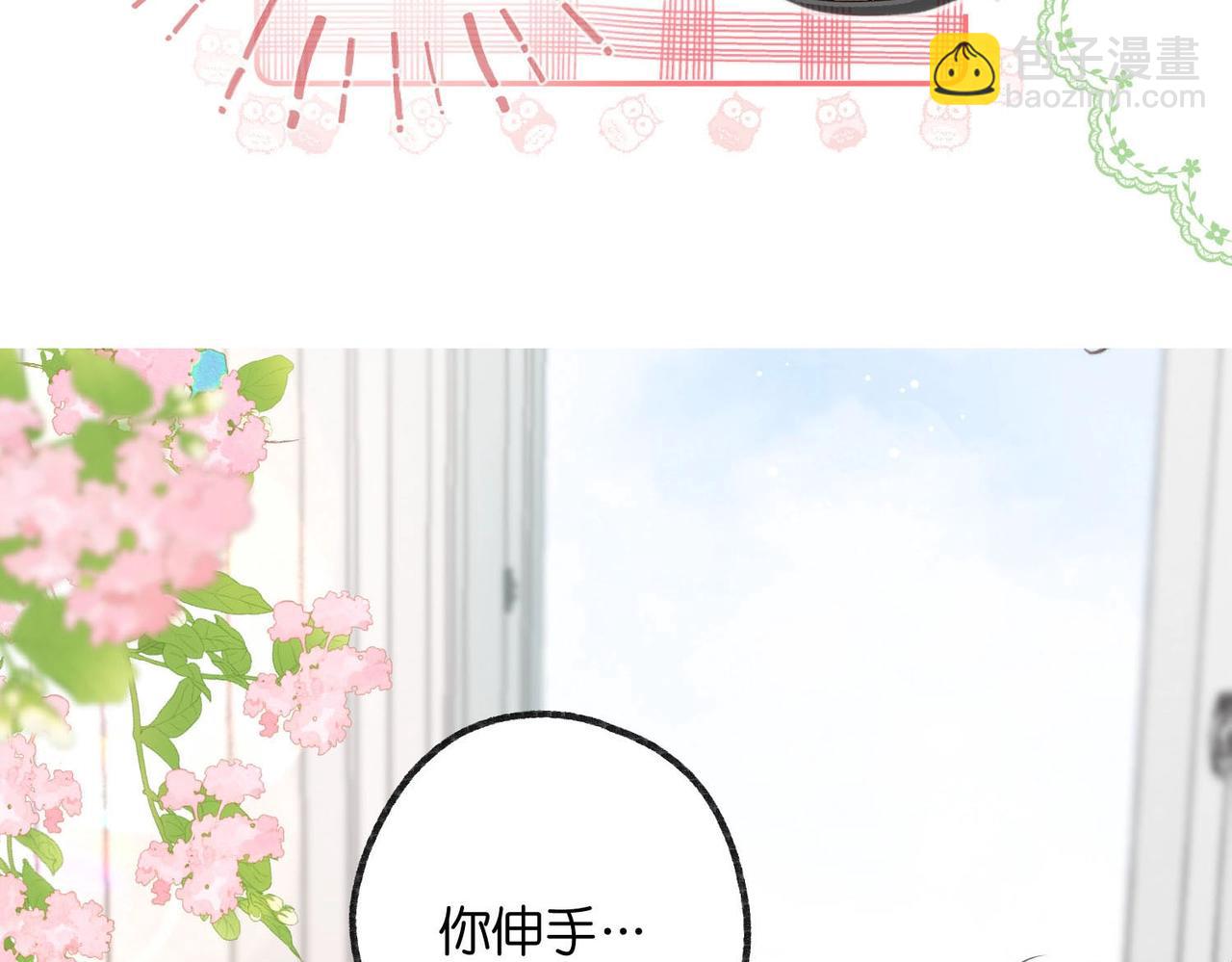 《白日梦我（彩蛋日更中）》第25期 共创台词大会！（日更中） 第30页