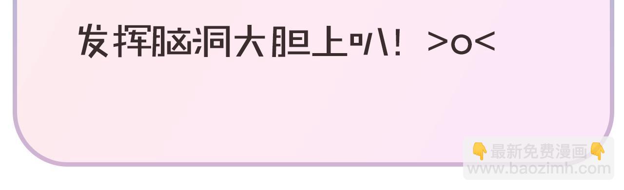 《白日梦我（彩蛋日更中）》第25期 共创台词大会！（日更中） 第3页