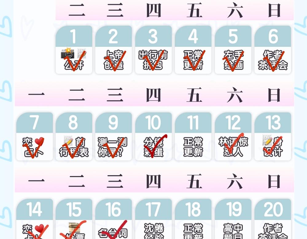 《白日梦我（彩蛋日更中）》第25期 共创台词大会！（日更中） 第44页