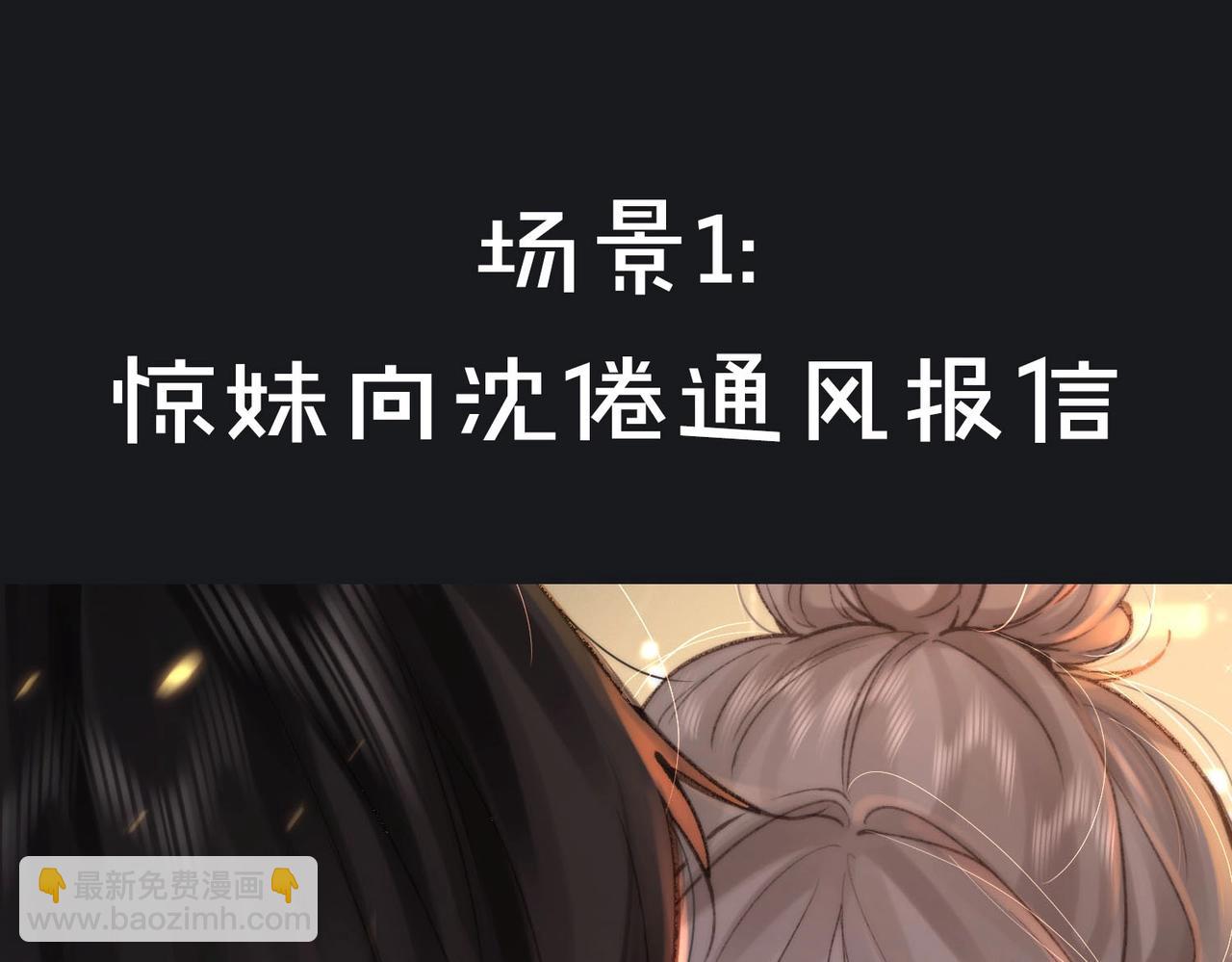 《白日梦我（彩蛋日更中）》第25期 共创台词大会！（日更中） 第4页