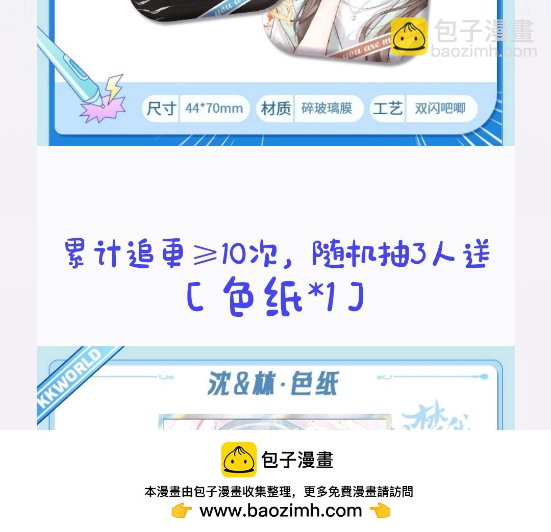 《白日梦我（彩蛋日更中）》第25期 共创台词大会！（日更中） 第50页