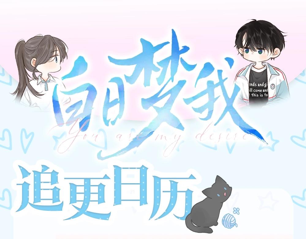 《白日梦我（彩蛋日更中）》第23期 一周运势占卜之宇宙指示 第12页