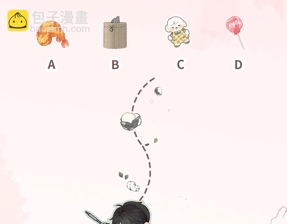 《白日梦我（彩蛋日更中）》第23期 一周运势占卜之宇宙指示 第3页