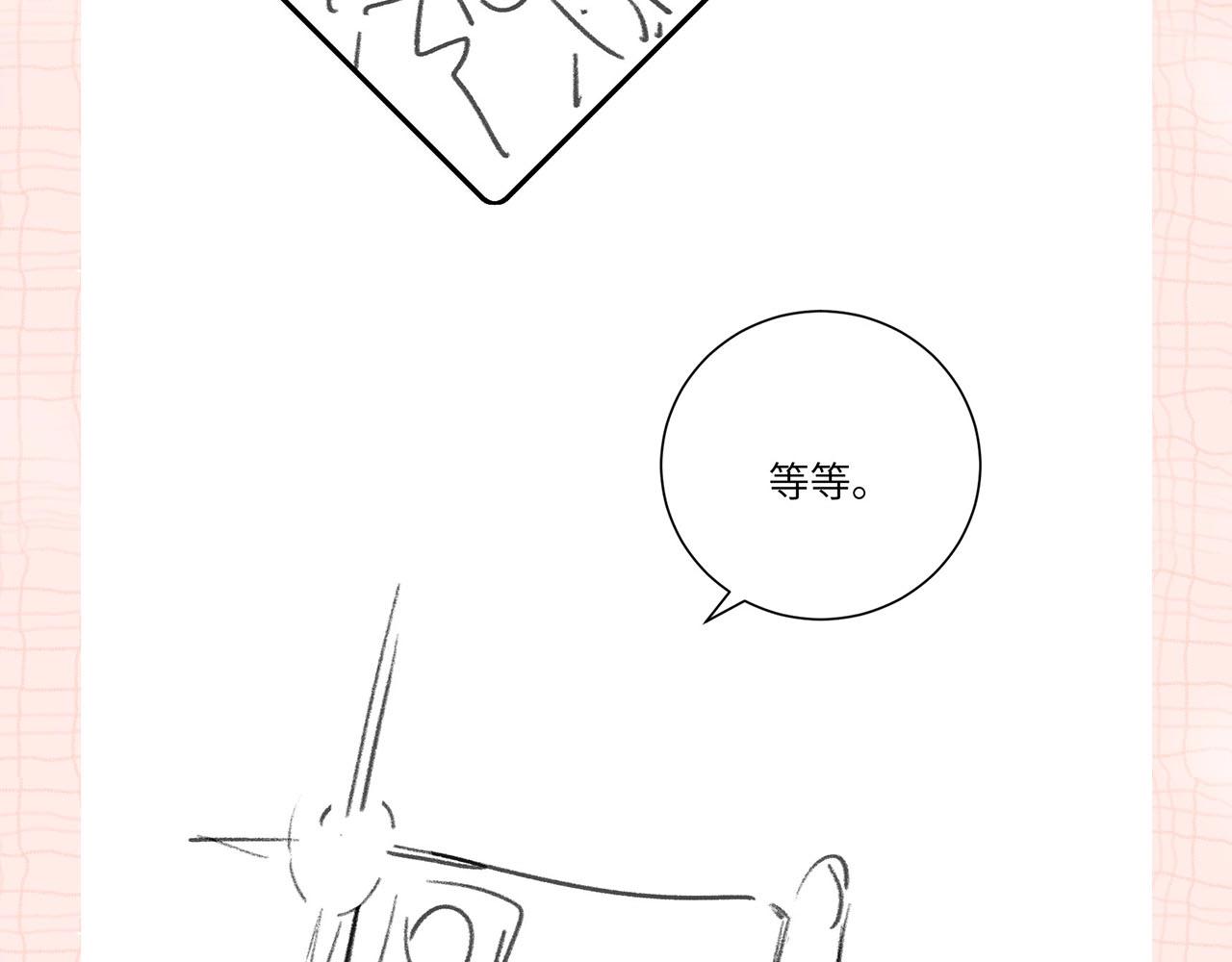 《白日梦我（彩蛋日更中）》第24期 名场面pick 第24页
