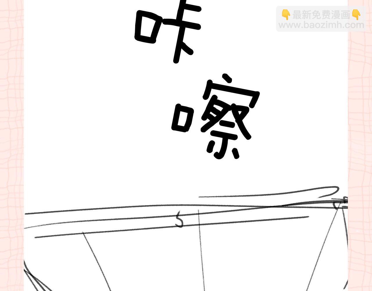 《白日梦我（彩蛋日更中）》第24期 名场面pick 第26页