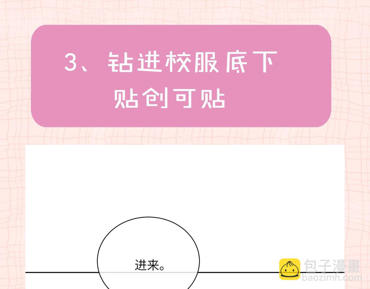 《白日梦我（彩蛋日更中）》第24期 名场面pick 第37页