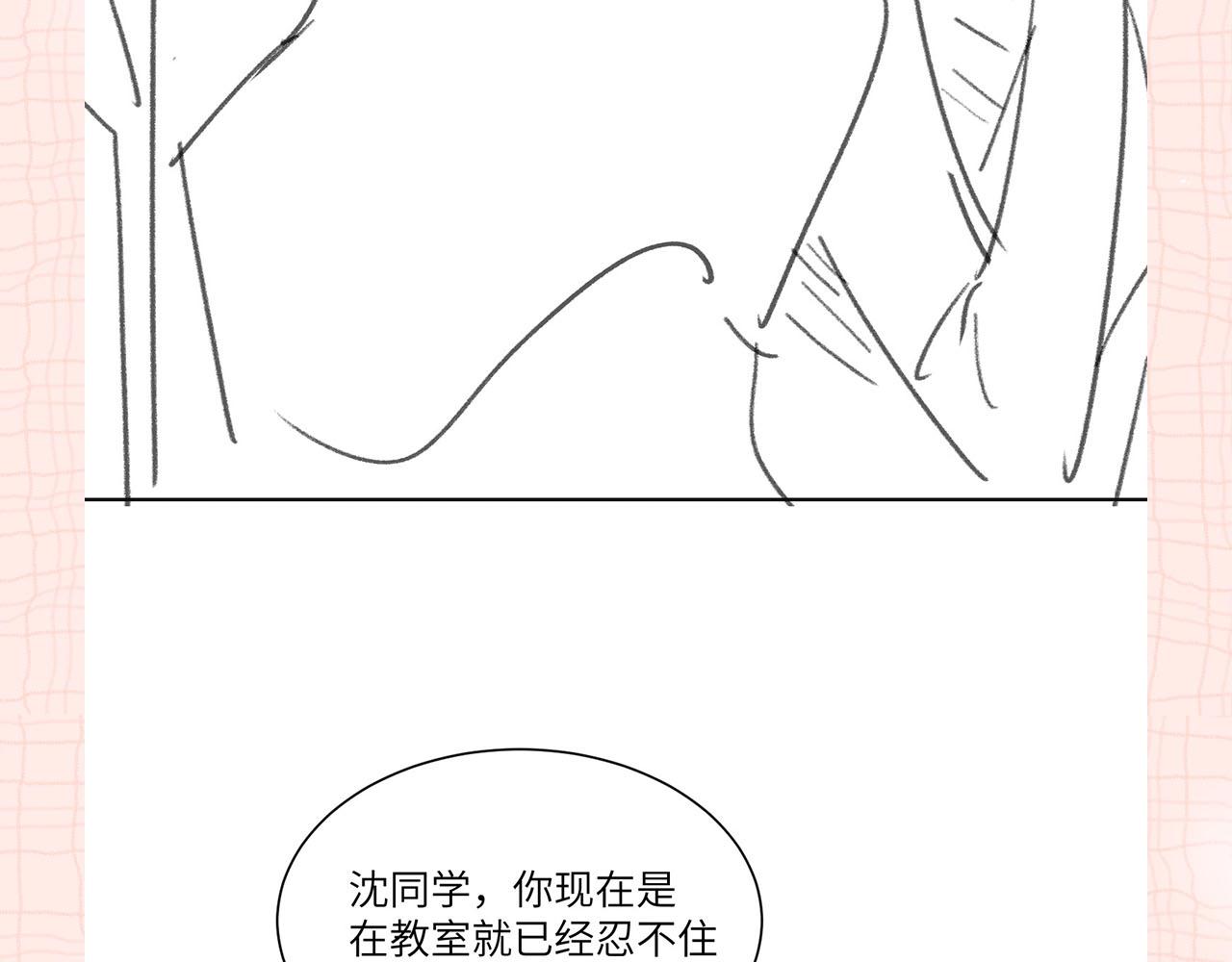 《白日梦我（彩蛋日更中）》第24期 名场面pick 第39页