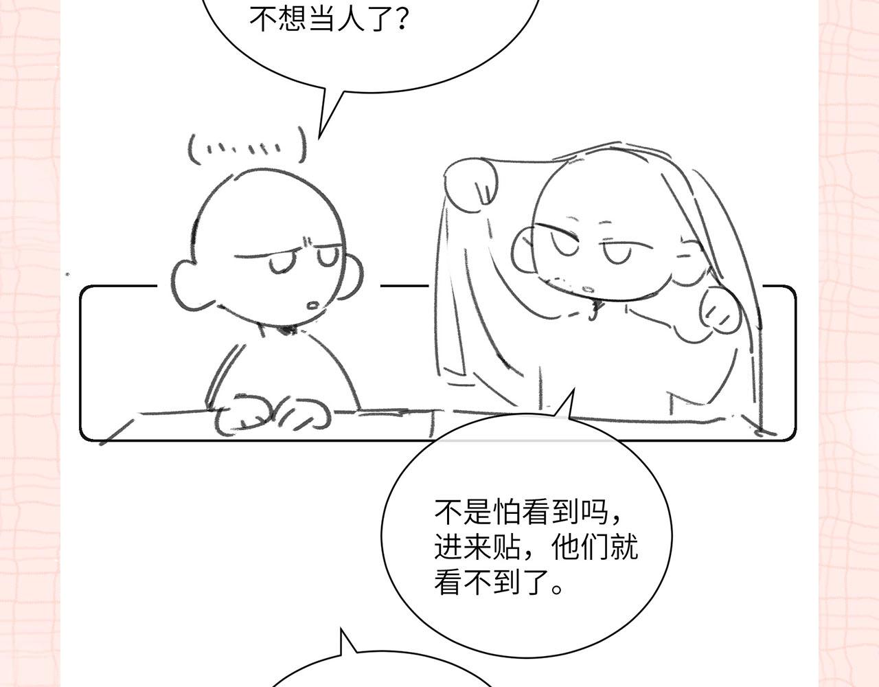 《白日梦我（彩蛋日更中）》第24期 名场面pick 第40页