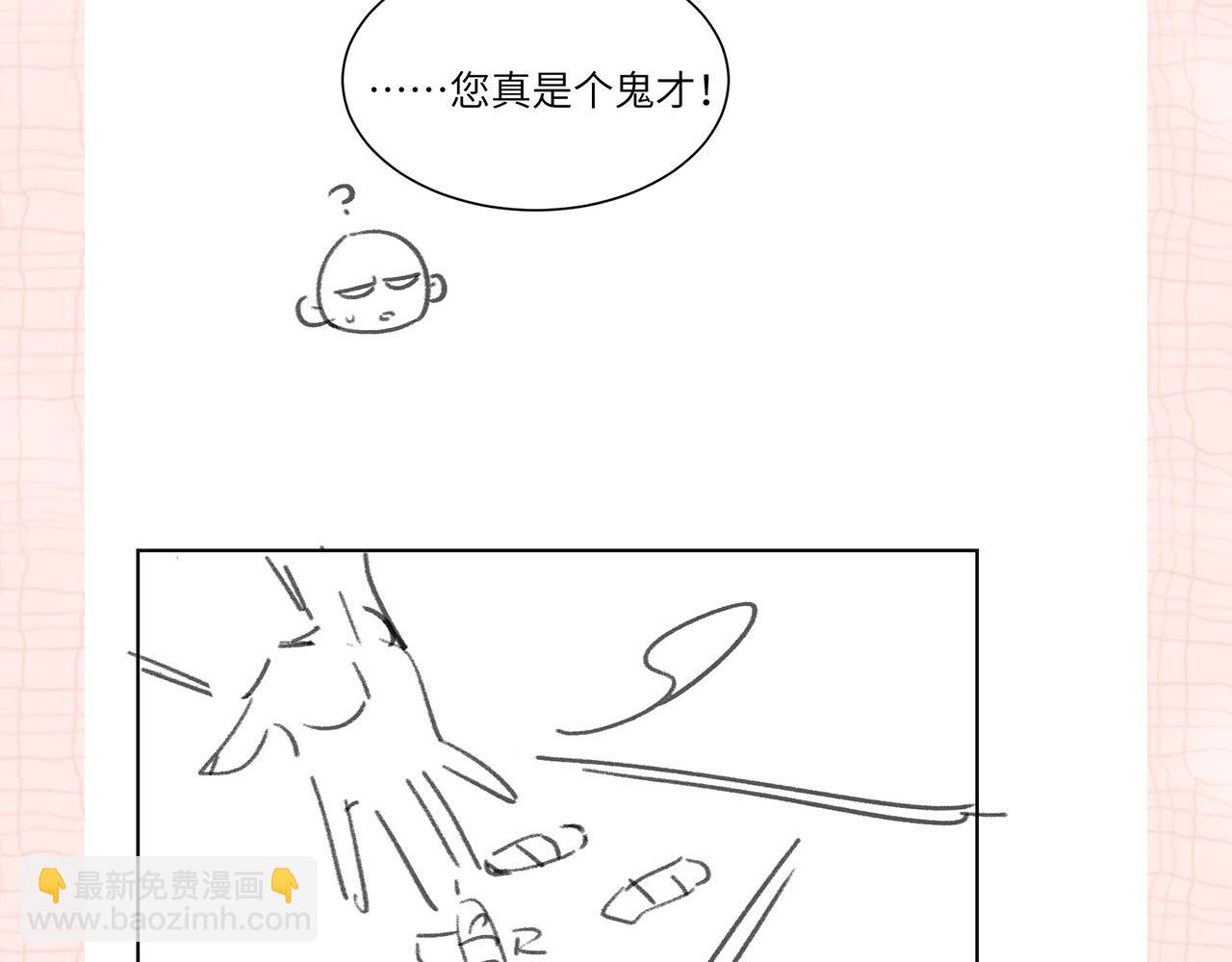 《白日梦我（彩蛋日更中）》第24期 名场面pick 第41页