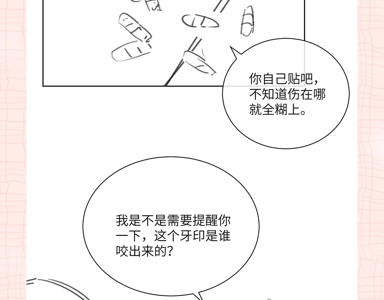《白日梦我（彩蛋日更中）》第24期 名场面pick 第42页