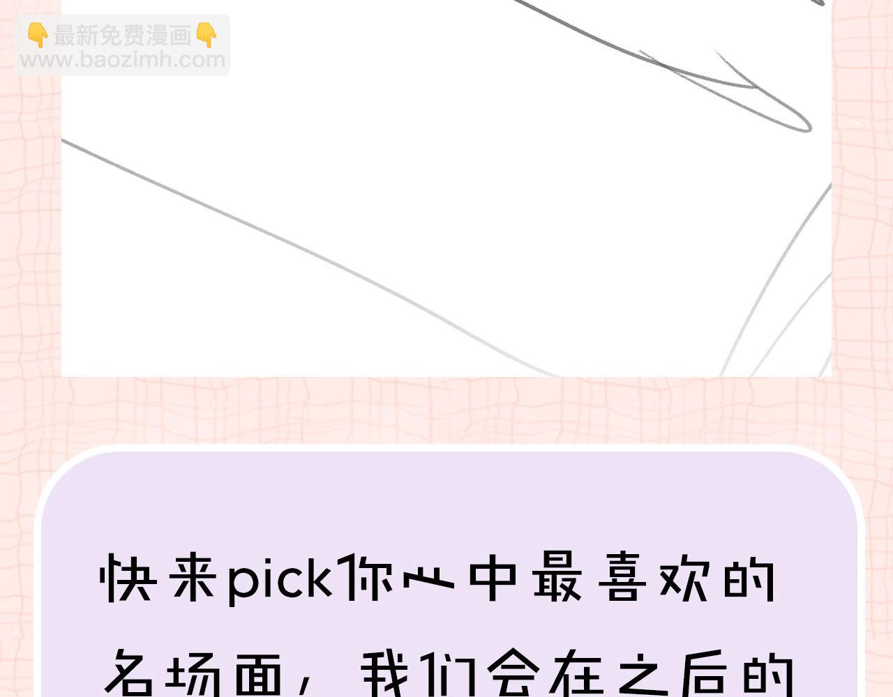 《白日梦我（彩蛋日更中）》第24期 名场面pick 第48页