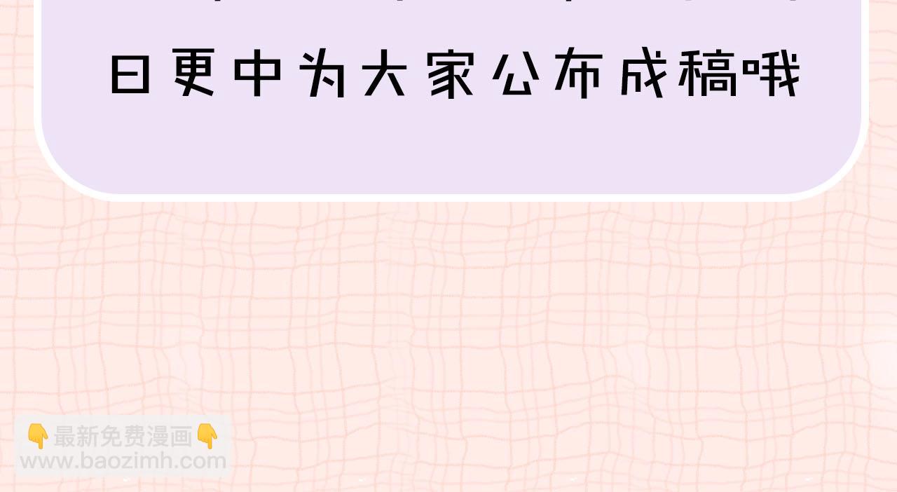 《白日梦我（彩蛋日更中）》第24期 名场面pick 第49页