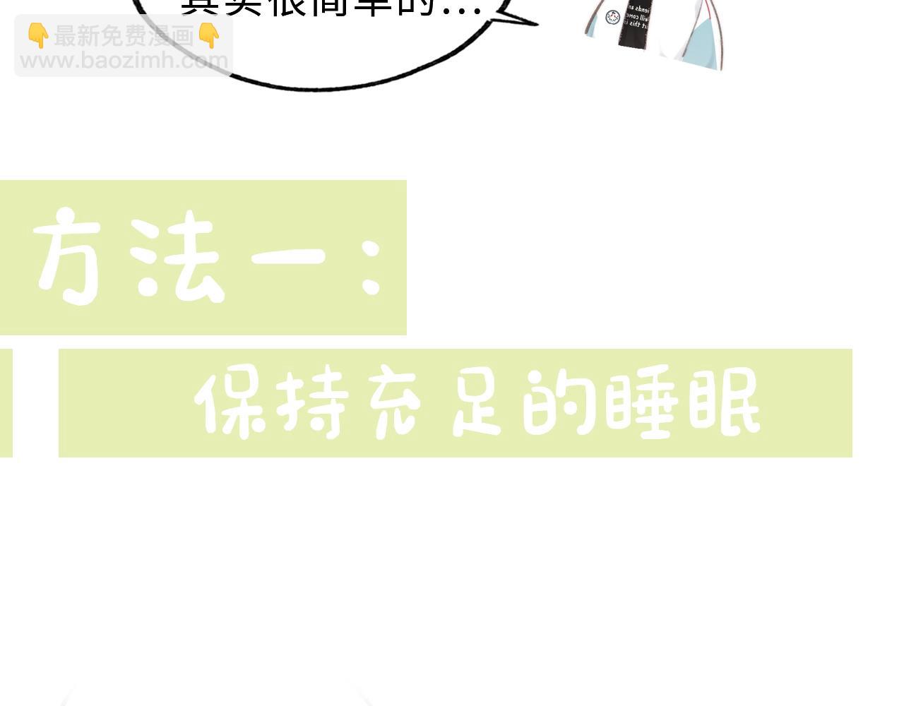 《白日梦我（彩蛋日更中）》第26期 沈倦学习经验大分享—— 第10页