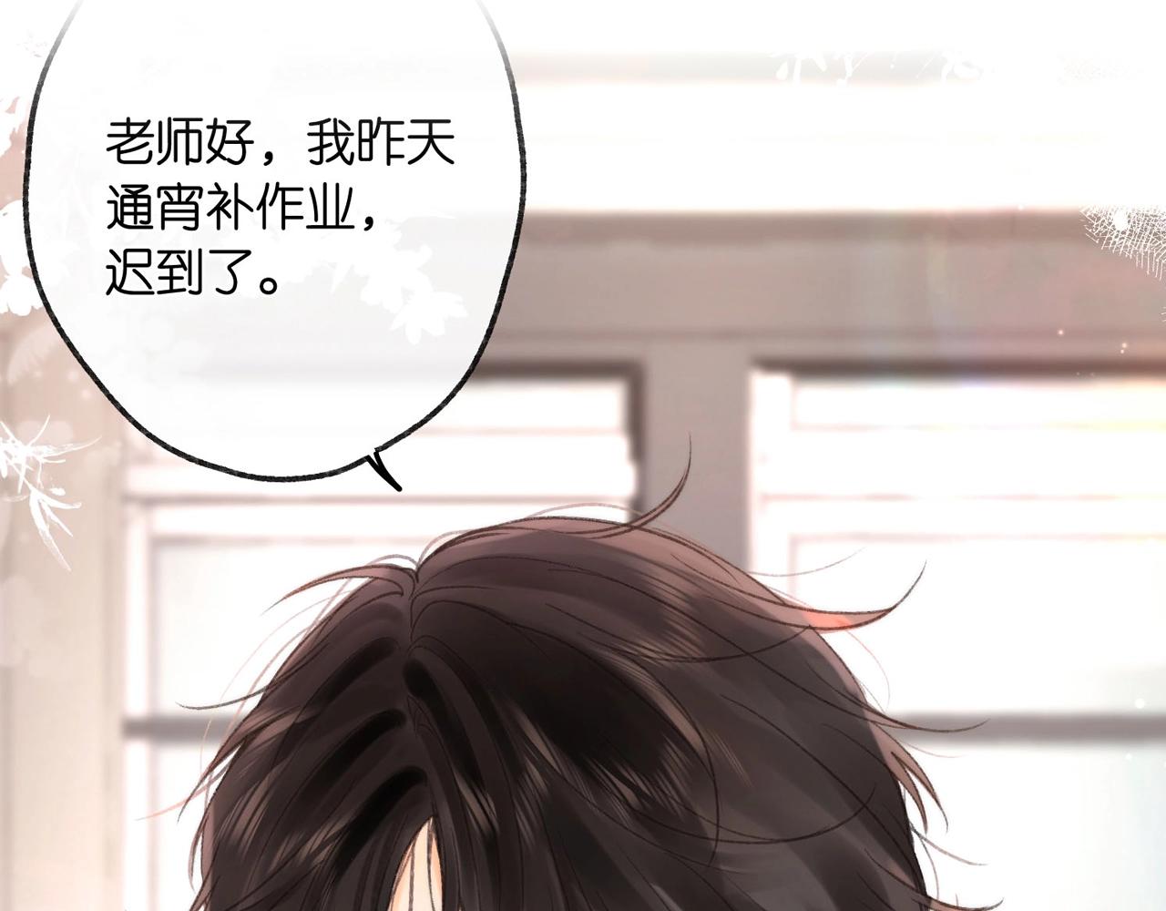 《白日梦我（彩蛋日更中）》第26期 沈倦学习经验大分享—— 第11页