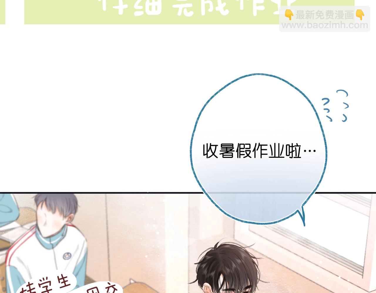 《白日梦我（彩蛋日更中）》第26期 沈倦学习经验大分享—— 第16页