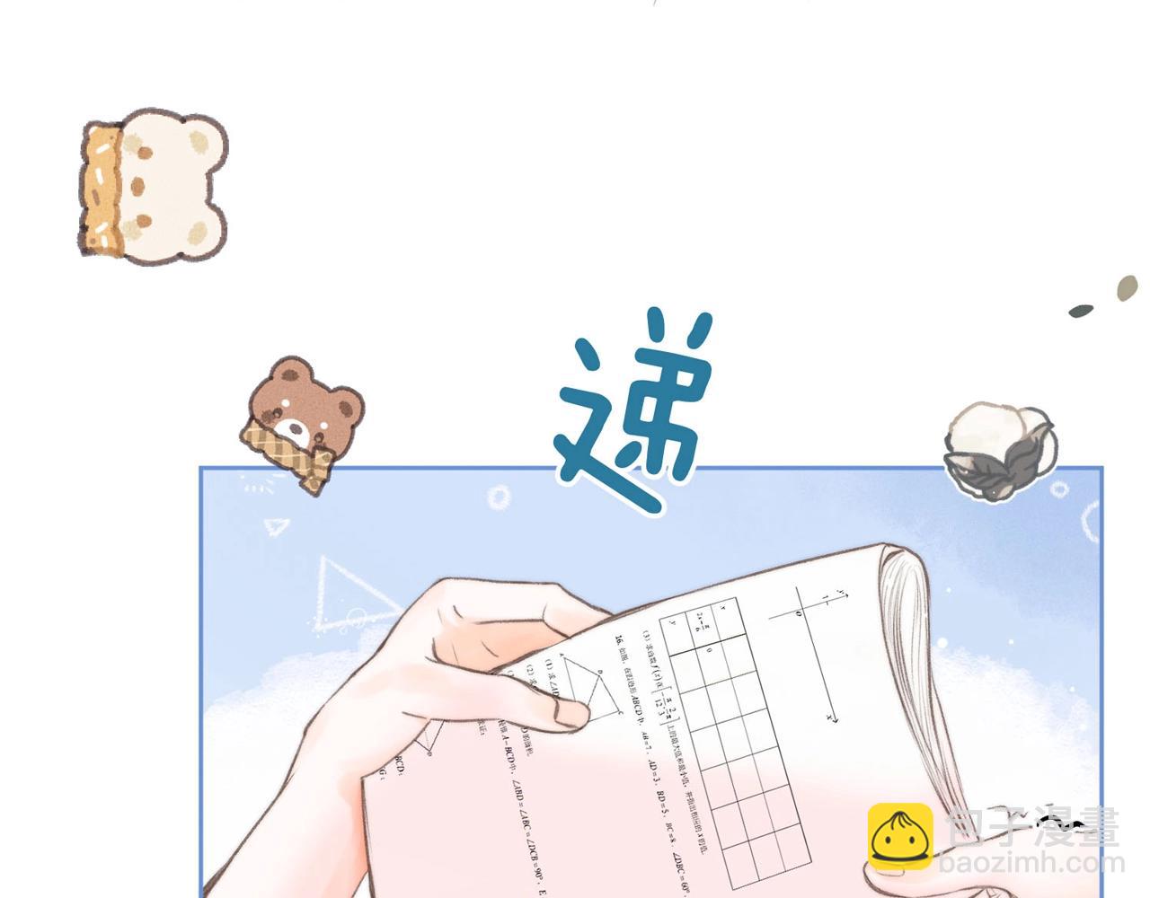 《白日梦我（彩蛋日更中）》第26期 沈倦学习经验大分享—— 第18页