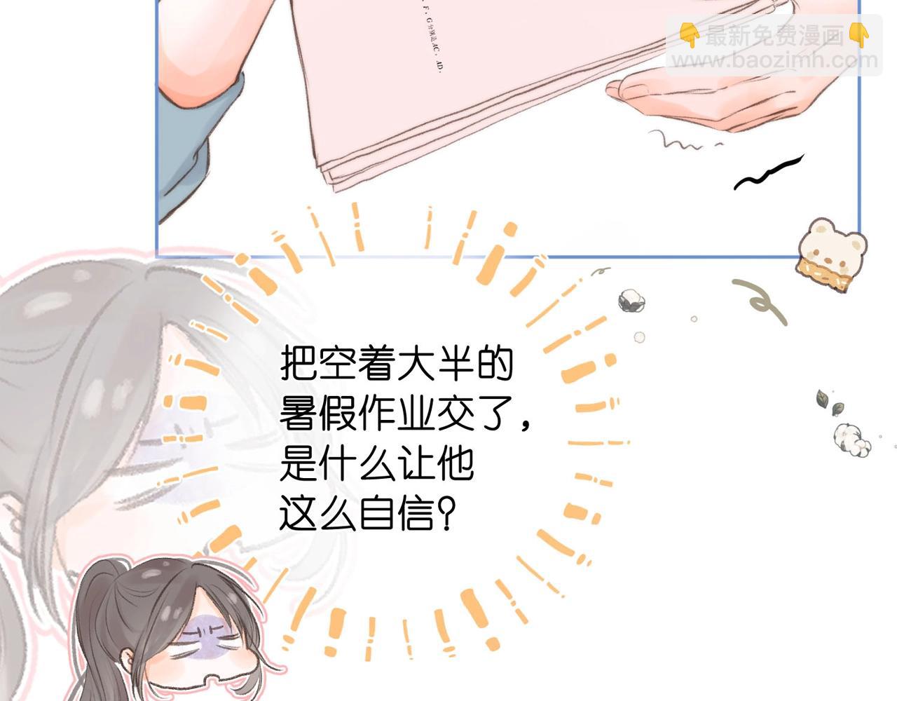 《白日梦我（彩蛋日更中）》第26期 沈倦学习经验大分享—— 第19页
