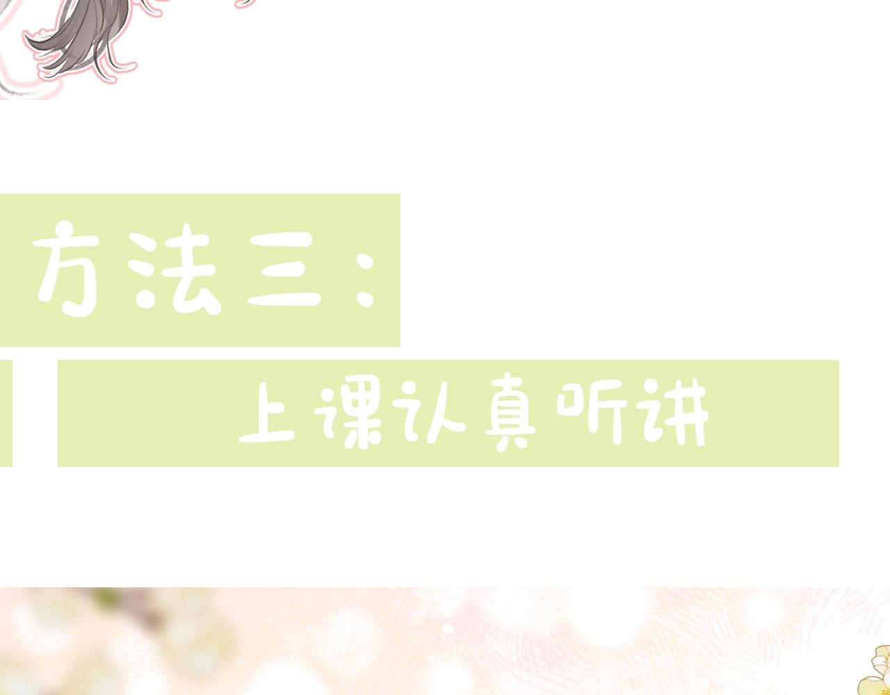 《白日梦我（彩蛋日更中）》第26期 沈倦学习经验大分享—— 第20页