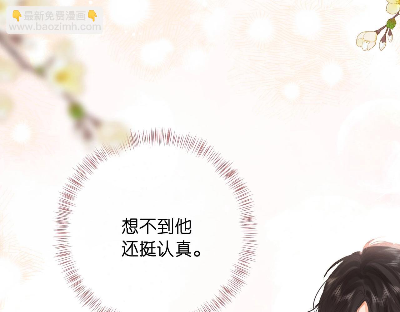 《白日梦我（彩蛋日更中）》第26期 沈倦学习经验大分享—— 第21页