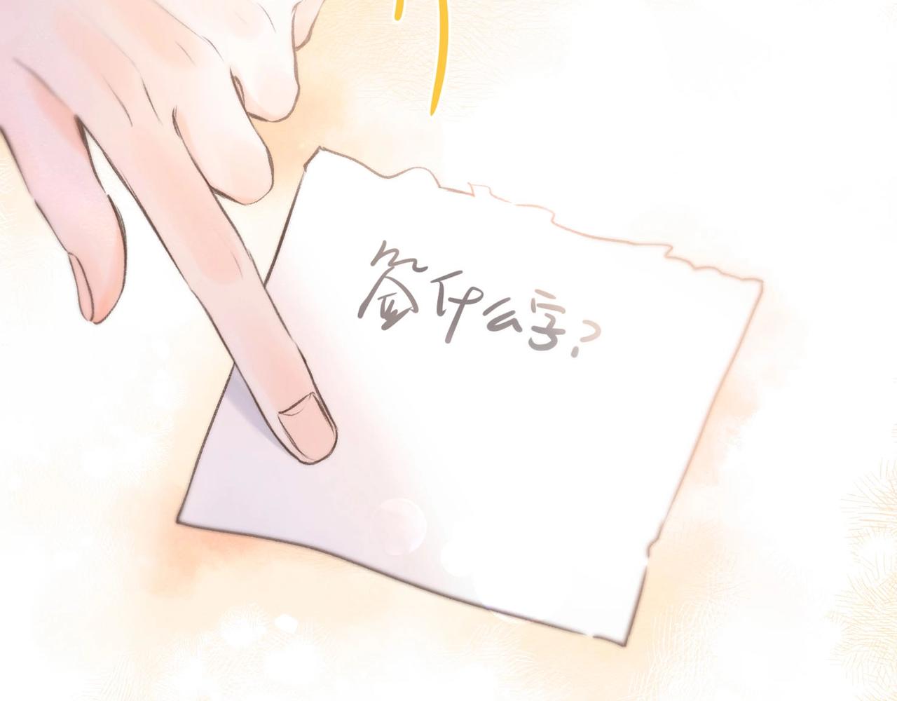 《白日梦我（彩蛋日更中）》第26期 沈倦学习经验大分享—— 第27页